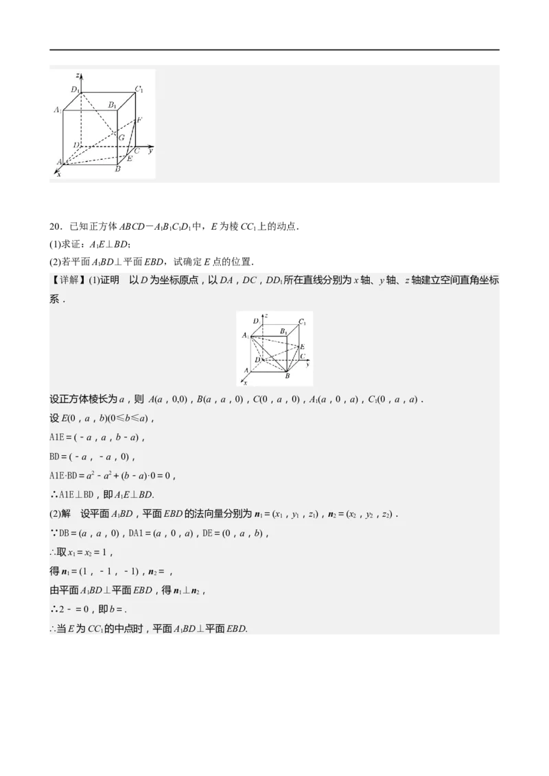 新课预习-1.4.1用空间向量研究直线、平面的位置关系（教师版）-新高二暑假衔接_高中三年全科资料_高中_高中1_2025秋新高二《暑假衔接讲义》（语数外理化）电子版