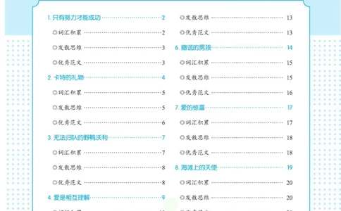 新高考实战读后续写高一_高中三年全科资料_高中_快乐考生&middot;英语字帖(1)