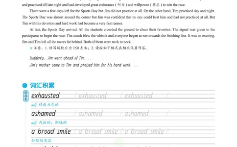 新高考实战读后续写高一_高中三年全科资料_高中_快乐考生&middot;英语字帖(1)