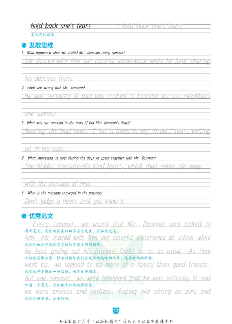 新高考实战读后续写高一_高中三年全科资料_高中_快乐考生&middot;英语字帖(1)