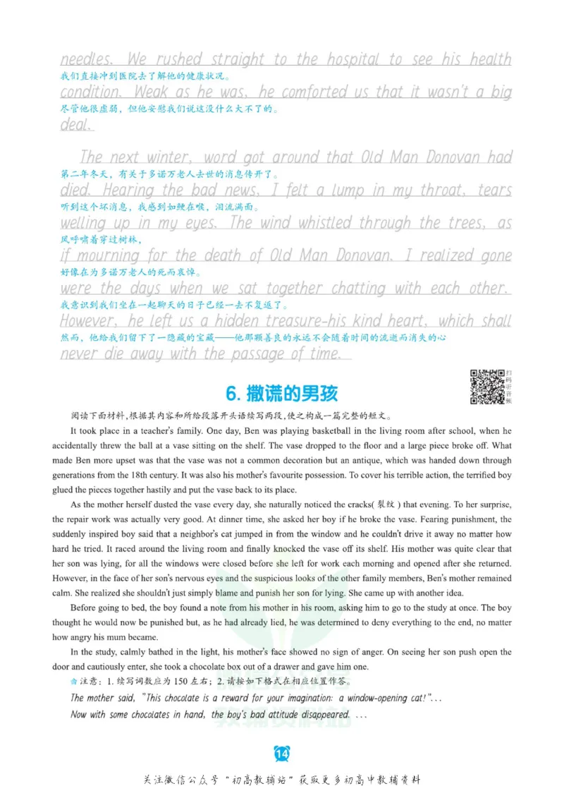 新高考实战读后续写高一_高中三年全科资料_高中_快乐考生&middot;英语字帖(1)