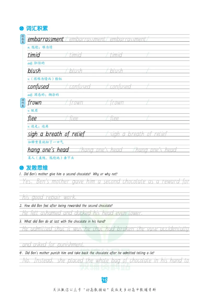 新高考实战读后续写高一_高中三年全科资料_高中_快乐考生&middot;英语字帖(1)