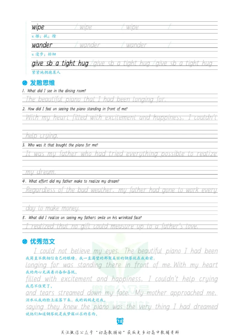 新高考实战读后续写高一_高中三年全科资料_高中_快乐考生&middot;英语字帖(1)