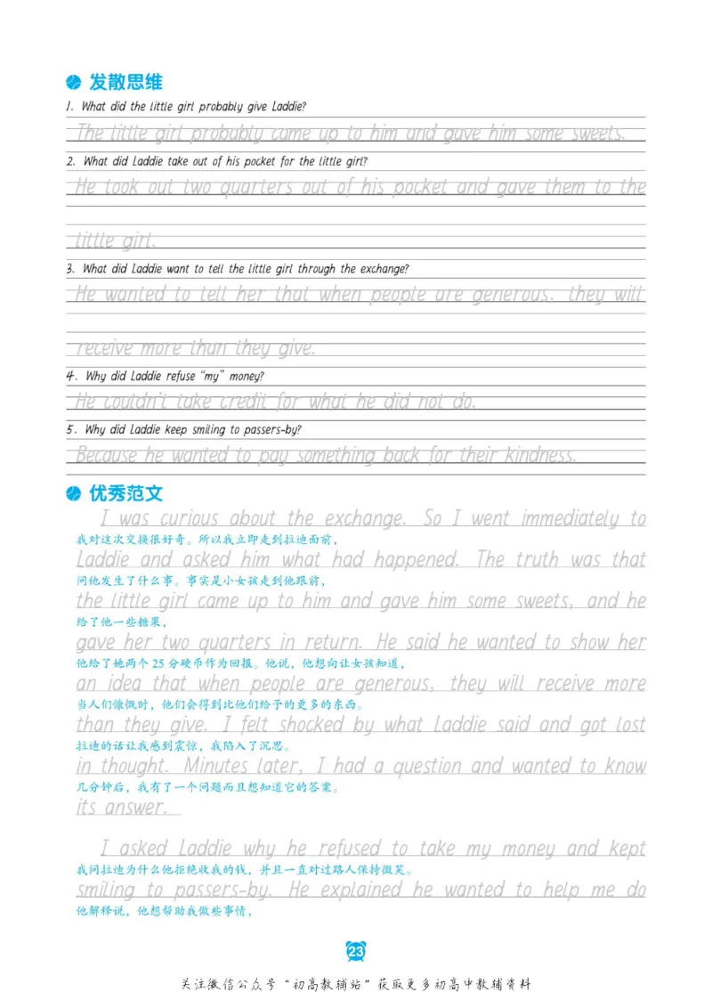 新高考实战读后续写高一_高中三年全科资料_高中_快乐考生&middot;英语字帖(1)