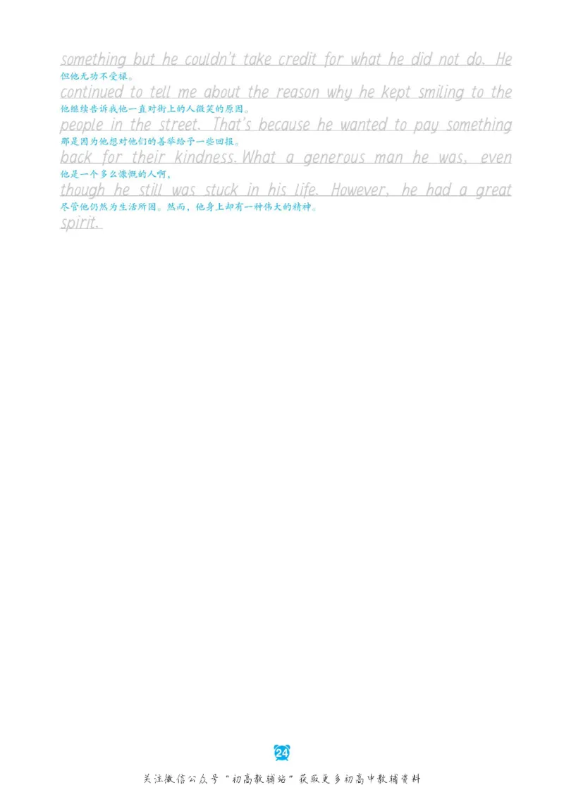 新高考实战读后续写高一_高中三年全科资料_高中_快乐考生&middot;英语字帖(1)