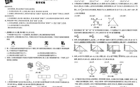 2026《万唯中考&bull;武汉黑白卷》数学白卷_2026中考押题卷合集_2026《万唯中考黑白卷》地方版(1)_2026《万唯中考&bull;武汉黑白卷》7科_2026《万唯中考&bull;武汉黑白卷》数学