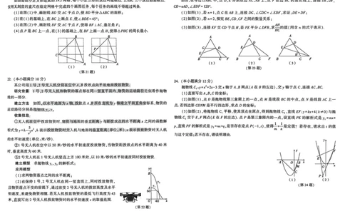 2026《万唯中考&bull;武汉黑白卷》数学白卷_2026中考押题卷合集_2026《万唯中考黑白卷》地方版(1)_2026《万唯中考&bull;武汉黑白卷》7科_2026《万唯中考&bull;武汉黑白卷》数学