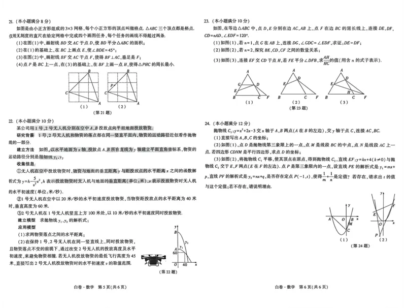 2026《万唯中考&bull;武汉黑白卷》数学白卷_2026中考押题卷合集_2026《万唯中考黑白卷》地方版(1)_2026《万唯中考&bull;武汉黑白卷》7科_2026《万唯中考&bull;武汉黑白卷》数学