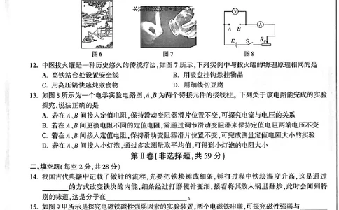 2026《万唯中考&bull;成都定心卷》物理A4_2026中考押题卷合集_2026《万唯中考定心卷》各地方版_2026《万唯中考&bull;成都定心卷》5科_2026《万唯中考&bull;成都定心卷》A4