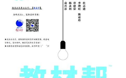教材帮高中数学必修第二册（配RJB版）_高中三年全科资料_高中_高中电子教材_高中《教材帮》2025版高中《教材帮》（全科高清）_教材帮高中数学