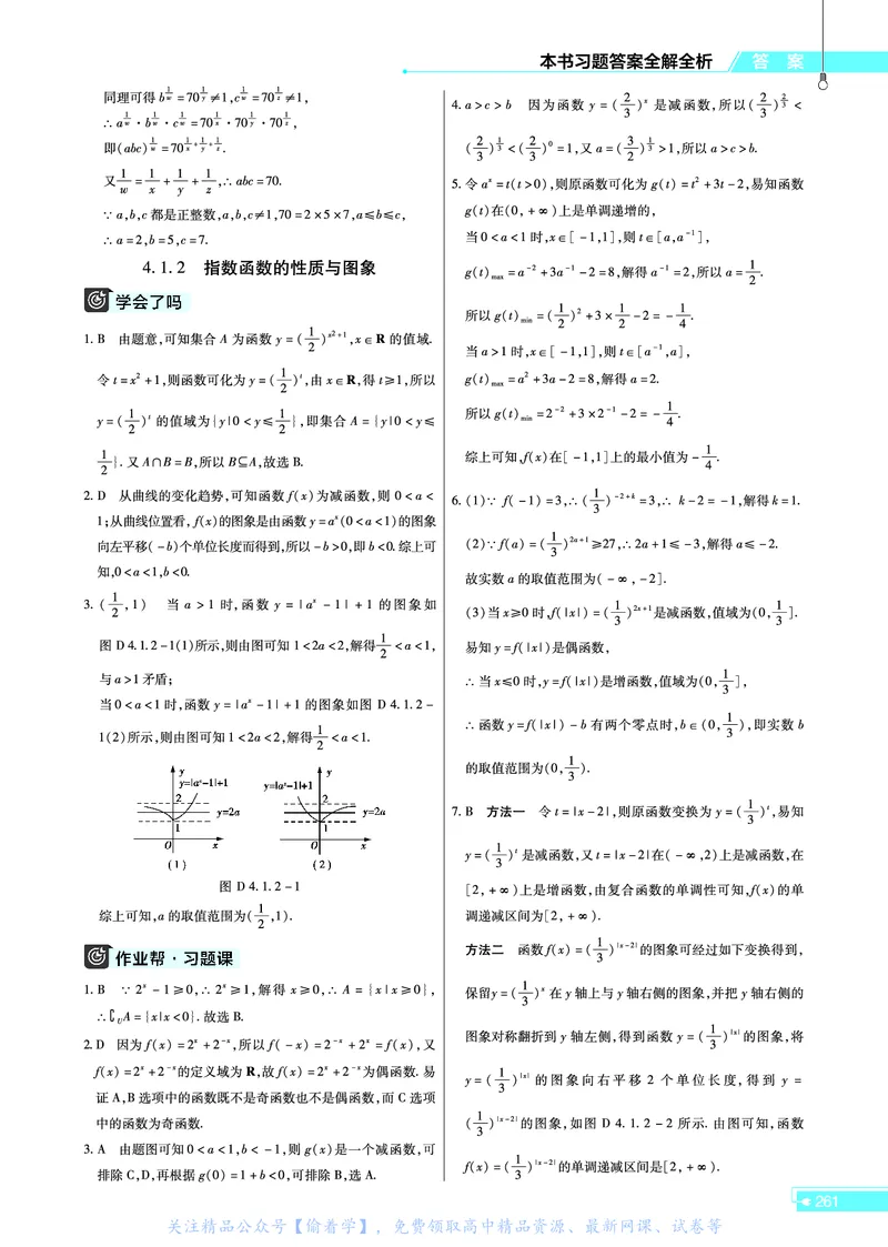 教材帮高中数学必修第二册（配RJB版）_高中三年全科资料_高中_高中电子教材_高中《教材帮》2025版高中《教材帮》（全科高清）_教材帮高中数学