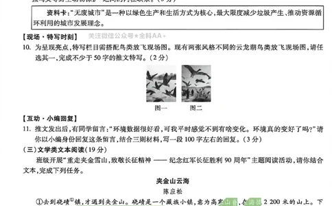 2026《万唯中考&bull;徐州黑白卷》白卷合订本_2026中考押题卷合集_2026《万唯中考黑白卷》地方版(1)_2026《万唯中考&bull;徐州黑白卷》7科_2026《万唯中考&bull;徐州黑白卷》合订本(清晰版)