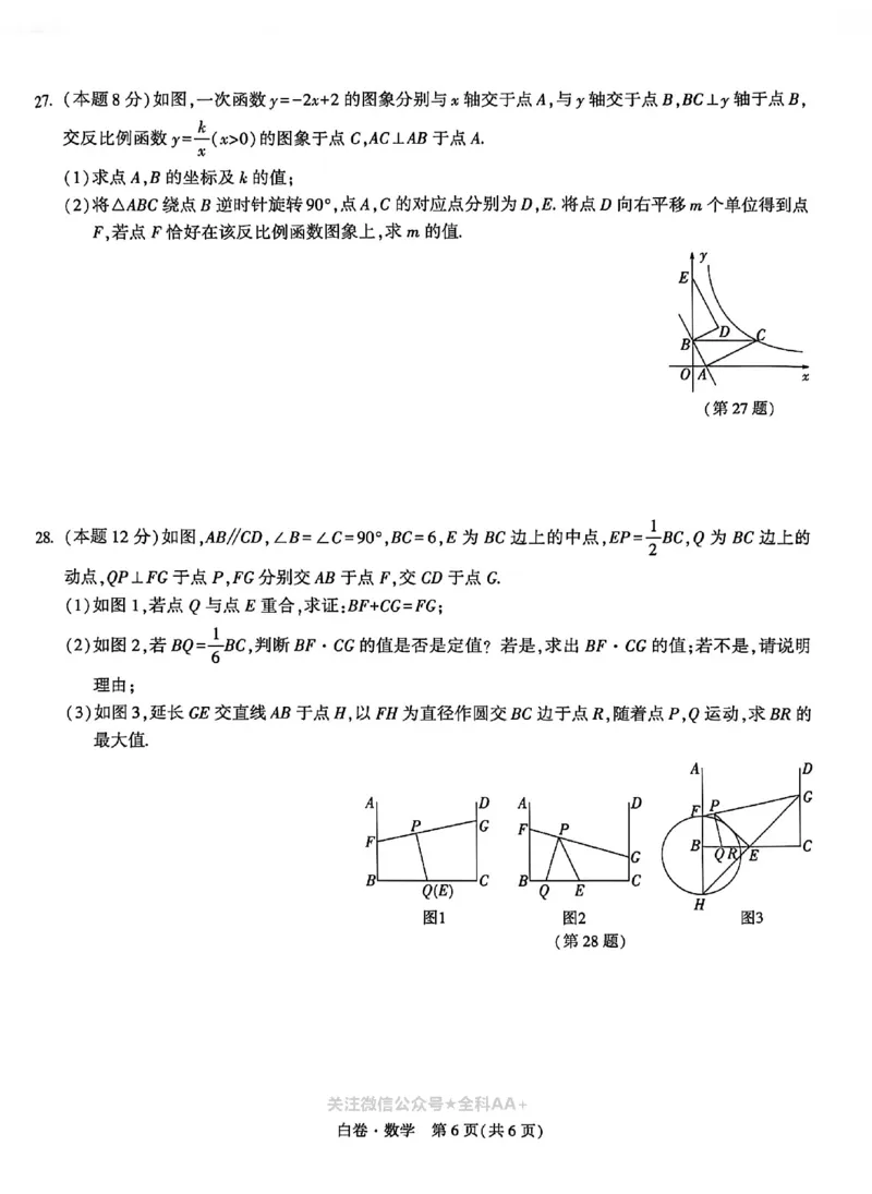 2026《万唯中考&bull;徐州黑白卷》白卷合订本_2026中考押题卷合集_2026《万唯中考黑白卷》地方版(1)_2026《万唯中考&bull;徐州黑白卷》7科_2026《万唯中考&bull;徐州黑白卷》合订本(清晰版)