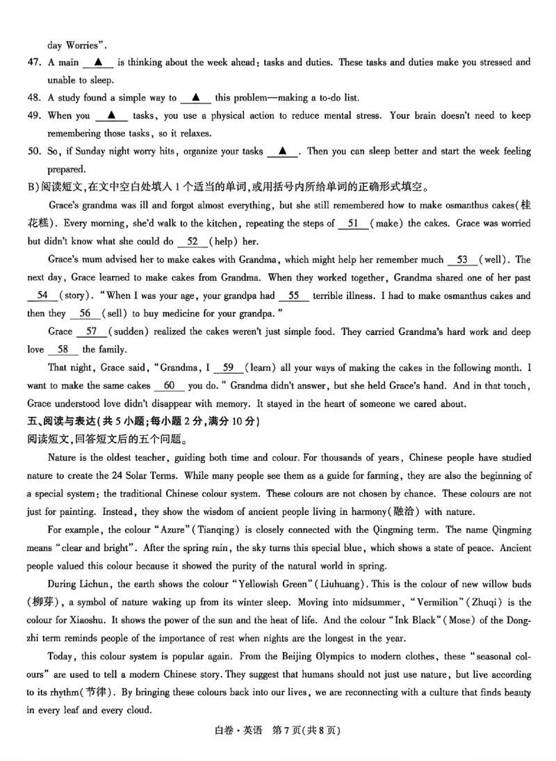 2026《万唯中考&bull;徐州黑白卷》白卷合订本_2026中考押题卷合集_2026《万唯中考黑白卷》地方版(1)_2026《万唯中考&bull;徐州黑白卷》7科_2026《万唯中考&bull;徐州黑白卷》合订本(清晰版)