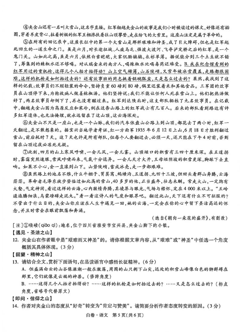 2026《万唯中考&bull;徐州黑白卷》白卷合订本_2026中考押题卷合集_2026《万唯中考黑白卷》地方版(1)_2026《万唯中考&bull;徐州黑白卷》7科_2026《万唯中考&bull;徐州黑白卷》合订本(清晰版)