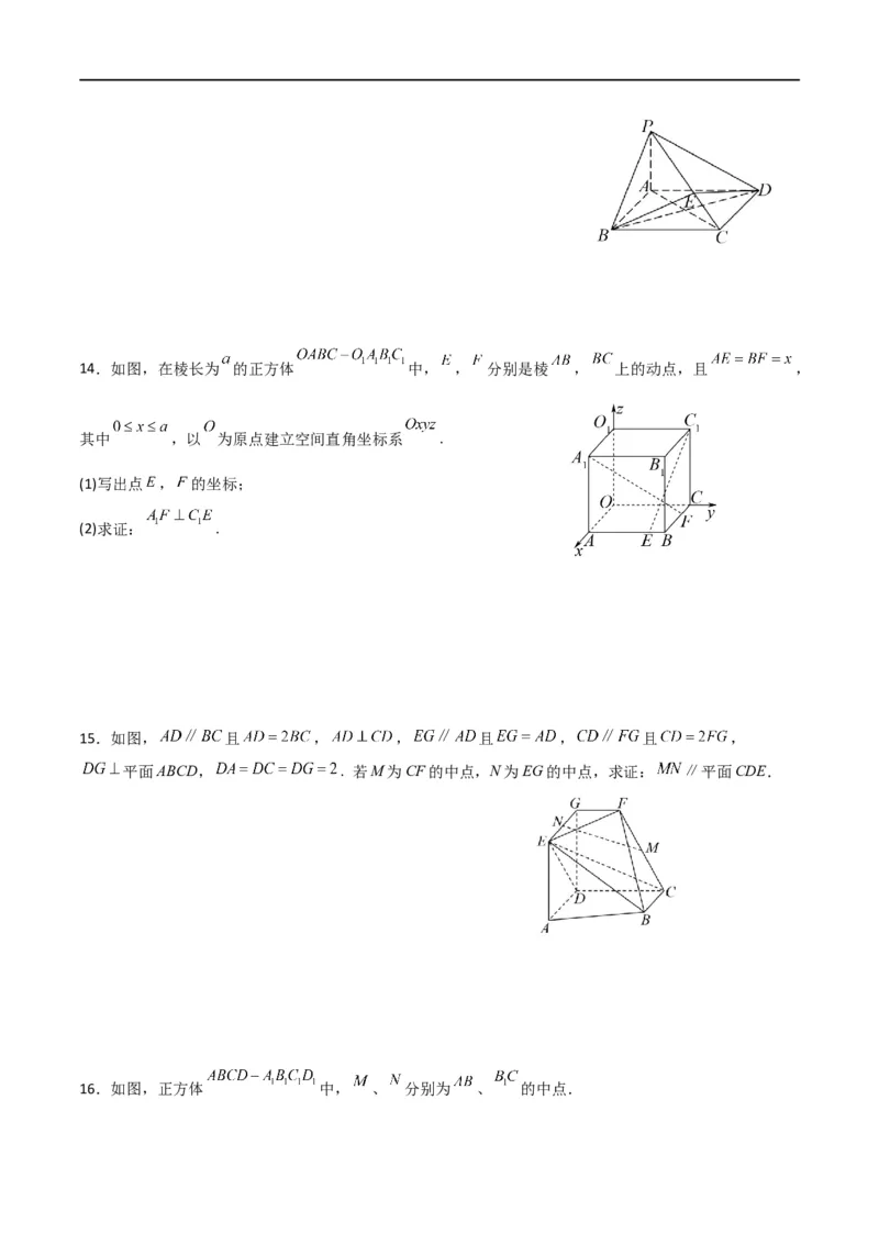新课预习-1.4.1用空间向量研究直线、平面的位置关系（学生版）-新高二暑假衔接_高中三年全科资料_高中_高中1_2025秋新高二《暑假衔接讲义》（语数外理化）电子版