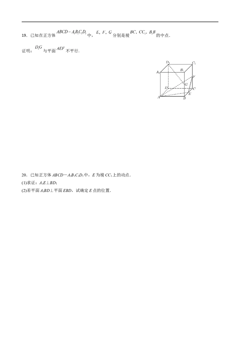 新课预习-1.4.1用空间向量研究直线、平面的位置关系（学生版）-新高二暑假衔接_高中三年全科资料_高中_高中1_2025秋新高二《暑假衔接讲义》（语数外理化）电子版
