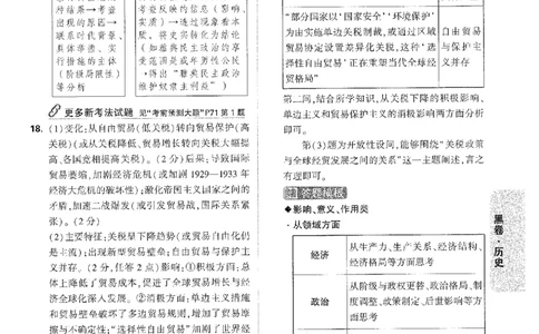 2026《万唯中考&bull;安徽黑白卷》历史黑卷答案_2026中考押题卷合集_2026中考《万唯中考黑白卷》地方版_2026《万唯中考&bull;安徽黑白卷》7科_2026《万唯中考&bull;安徽黑白卷》历史