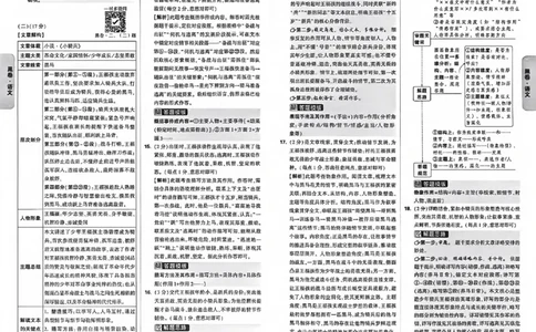 2026《万唯中考&bull;河北黑白卷》全科黑卷答案_2026中考押题卷合集_2026《万唯中考黑白卷》地方版(1)_2026《万唯中考&bull;河北黑白卷》7科