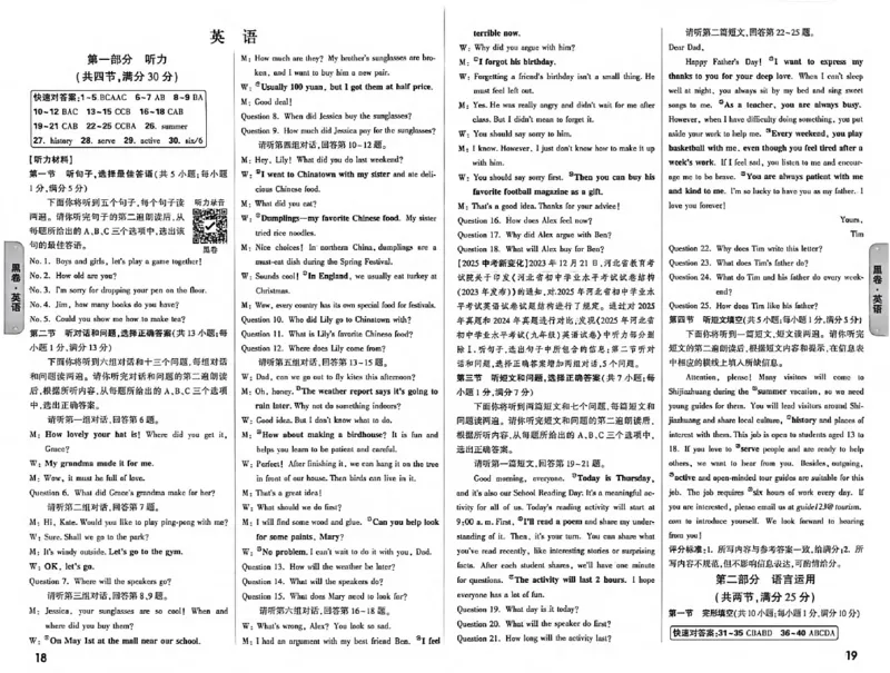 2026《万唯中考&bull;河北黑白卷》全科黑卷答案_2026中考押题卷合集_2026《万唯中考黑白卷》地方版(1)_2026《万唯中考&bull;河北黑白卷》7科