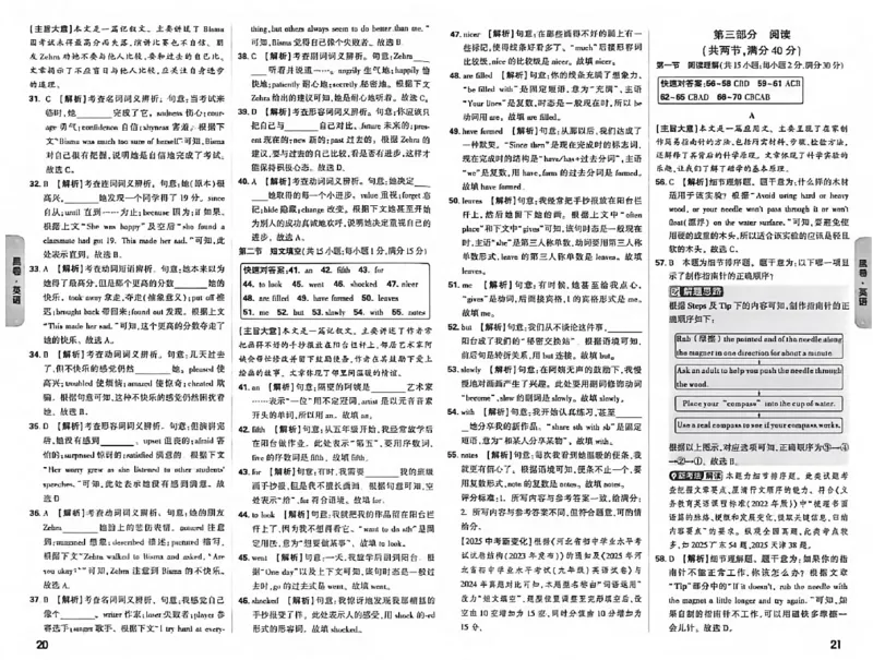 2026《万唯中考&bull;河北黑白卷》全科黑卷答案_2026中考押题卷合集_2026《万唯中考黑白卷》地方版(1)_2026《万唯中考&bull;河北黑白卷》7科