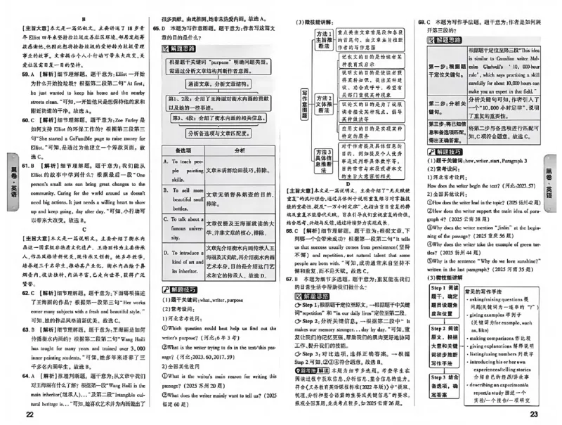 2026《万唯中考&bull;河北黑白卷》全科黑卷答案_2026中考押题卷合集_2026《万唯中考黑白卷》地方版(1)_2026《万唯中考&bull;河北黑白卷》7科