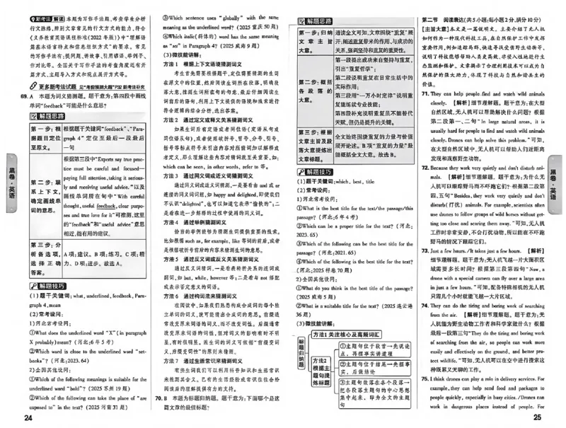 2026《万唯中考&bull;河北黑白卷》全科黑卷答案_2026中考押题卷合集_2026《万唯中考黑白卷》地方版(1)_2026《万唯中考&bull;河北黑白卷》7科