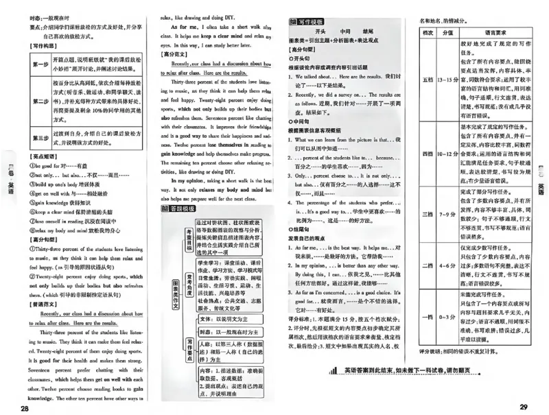 2026《万唯中考&bull;河北黑白卷》全科黑卷答案_2026中考押题卷合集_2026《万唯中考黑白卷》地方版(1)_2026《万唯中考&bull;河北黑白卷》7科