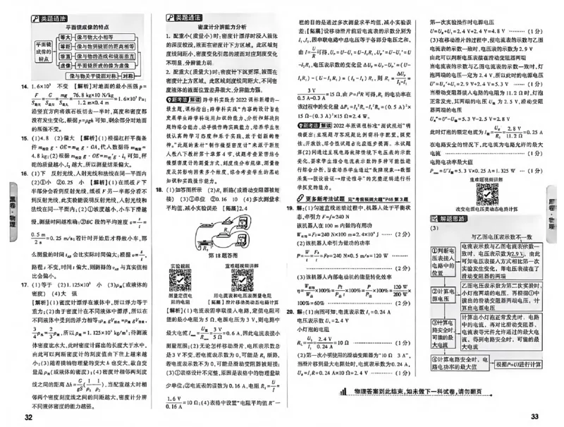 2026《万唯中考&bull;河北黑白卷》全科黑卷答案_2026中考押题卷合集_2026《万唯中考黑白卷》地方版(1)_2026《万唯中考&bull;河北黑白卷》7科