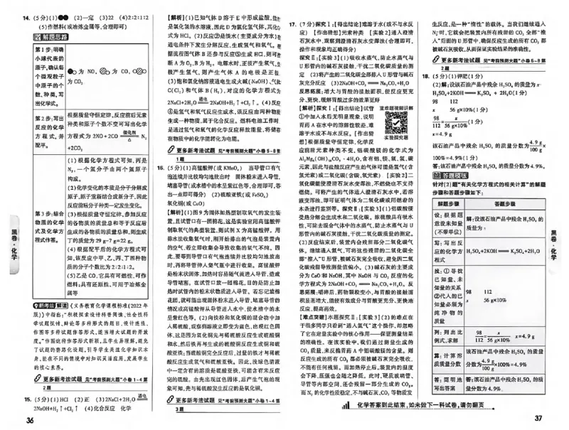 2026《万唯中考&bull;河北黑白卷》全科黑卷答案_2026中考押题卷合集_2026《万唯中考黑白卷》地方版(1)_2026《万唯中考&bull;河北黑白卷》7科