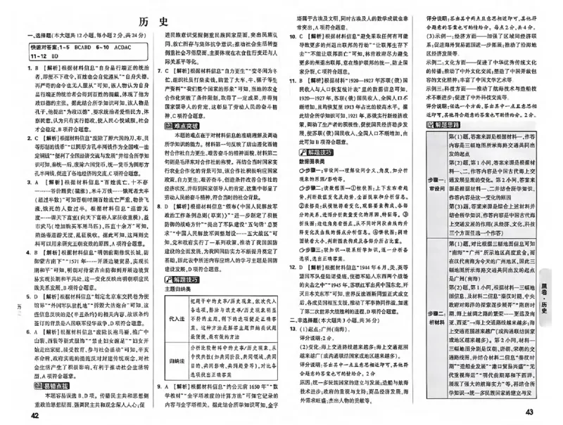 2026《万唯中考&bull;河北黑白卷》全科黑卷答案_2026中考押题卷合集_2026《万唯中考黑白卷》地方版(1)_2026《万唯中考&bull;河北黑白卷》7科