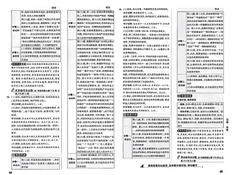2026《万唯中考&bull;河北黑白卷》全科黑卷答案_2026中考押题卷合集_2026《万唯中考黑白卷》地方版(1)_2026《万唯中考&bull;河北黑白卷》7科