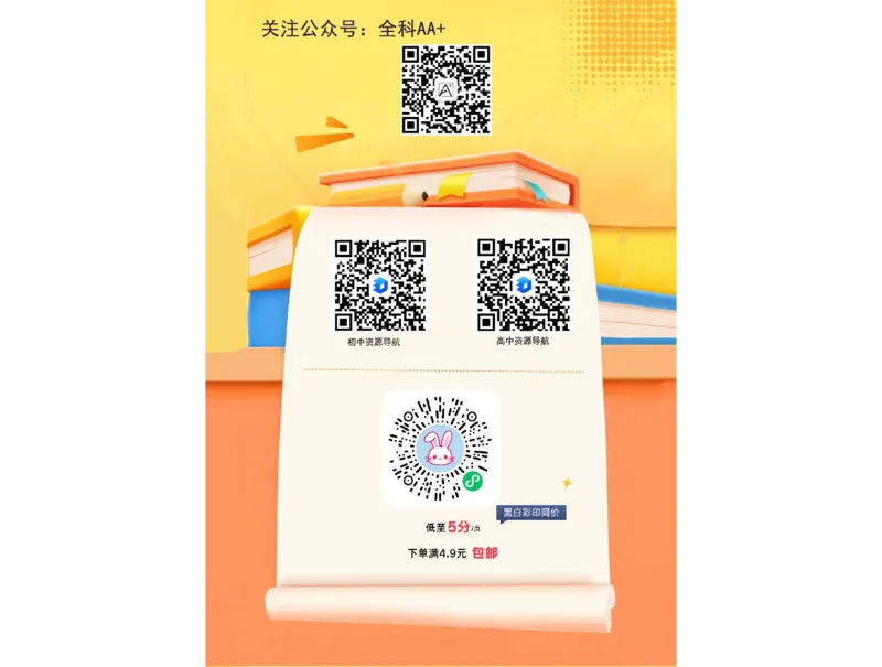 2026《万唯中考&bull;河北黑白卷》全科黑卷答案_2026中考押题卷合集_2026《万唯中考黑白卷》地方版(1)_2026《万唯中考&bull;河北黑白卷》7科