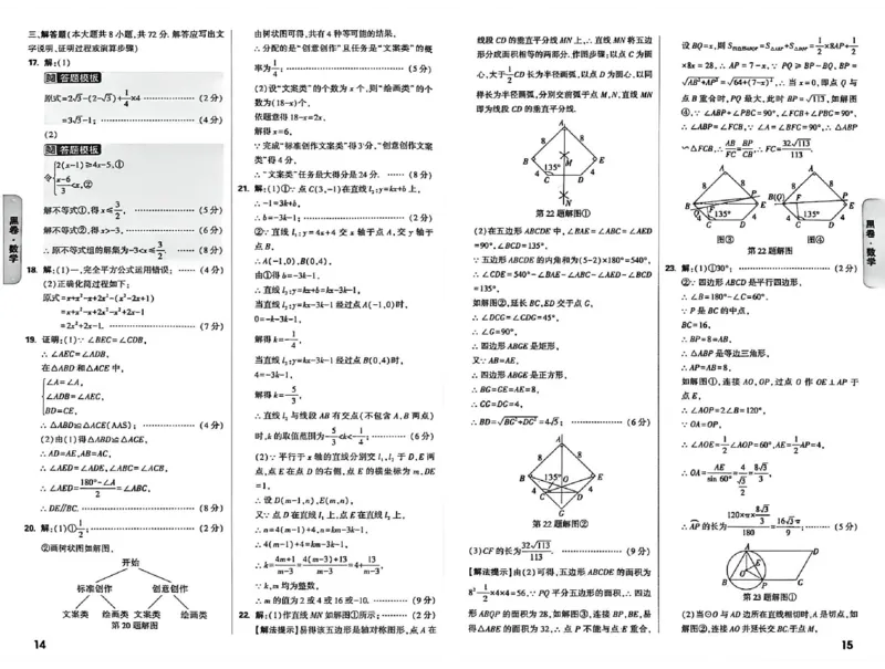 2026《万唯中考&bull;河北黑白卷》全科黑卷答案_2026中考押题卷合集_2026《万唯中考黑白卷》地方版(1)_2026《万唯中考&bull;河北黑白卷》7科