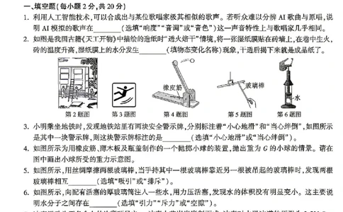 2026《万唯中考&bull;安徽定心卷》物理_2026中考押题卷合集_2026《万唯中考定心卷》各地方版_2026《万唯中考&bull;安徽定心卷》7科