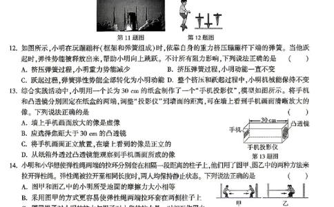 2026《万唯中考&bull;安徽定心卷》物理_2026中考押题卷合集_2026《万唯中考定心卷》各地方版_2026《万唯中考&bull;安徽定心卷》7科