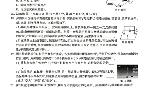 2026《万唯中考&bull;安徽定心卷》物理_2026中考押题卷合集_2026《万唯中考定心卷》各地方版_2026《万唯中考&bull;安徽定心卷》7科