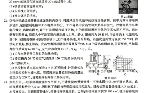 2026《万唯中考&bull;安徽定心卷》物理_2026中考押题卷合集_2026《万唯中考定心卷》各地方版_2026《万唯中考&bull;安徽定心卷》7科