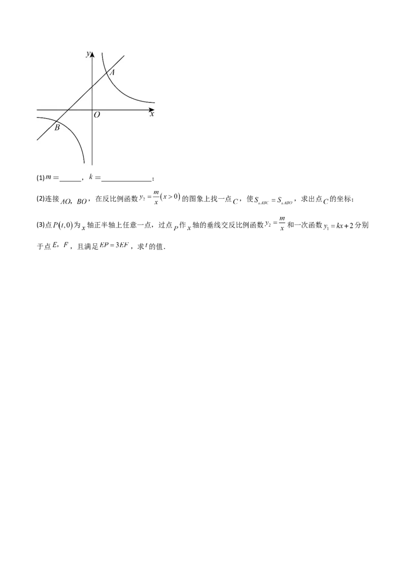 专题06反比例函数综合题（考题猜想，4种必考题型）学生版_人教版数学九年级上册_版本二_九年级数学上册（人教版）_期末专项复习-U276_期末总复习_2025版