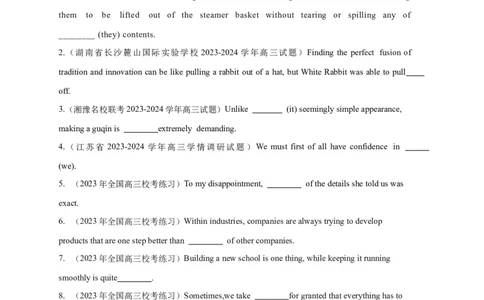 易错点03代词（3大陷阱）-备战2024年高考英语考试易错题（原卷版）_高中三年全科资料_高中_15高中全科《高考易错题》2025版_高考英语备战2025年高考易错题（新高考专用）