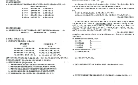 2026《万唯中考&bull;云南定心卷》语文试卷_2026中考押题卷合集_2026《万唯中考定心卷》各地方版_2026《万唯中考&bull;云南定心卷》7科