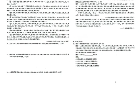 2026《万唯中考&bull;云南定心卷》语文试卷_2026中考押题卷合集_2026《万唯中考定心卷》各地方版_2026《万唯中考&bull;云南定心卷》7科
