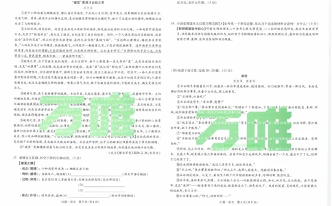 2026《万唯中考&bull;云南黑白卷》语文白卷_2026中考押题卷合集_2026《万唯中考黑白卷》地方版(1)_2026《万唯中考&bull;云南黑白卷》7科_2026《万唯中考&bull;云南黑白卷》语文黑白卷