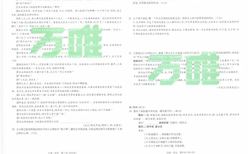 2026《万唯中考&bull;云南黑白卷》语文白卷_2026中考押题卷合集_2026《万唯中考黑白卷》地方版(1)_2026《万唯中考&bull;云南黑白卷》7科_2026《万唯中考&bull;云南黑白卷》语文黑白卷