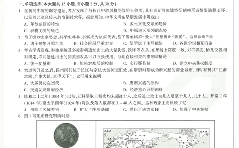 2026《万唯中考&bull;安徽黑白卷》历史白卷_2026中考押题卷合集_2026《万唯中考黑白卷》地方版(1)_2026《万唯中考&bull;安徽黑白卷》7科_2026《万唯中考&bull;安徽黑白卷》历史