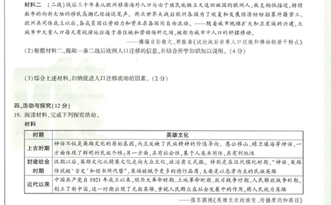 2026《万唯中考&bull;安徽黑白卷》历史白卷_2026中考押题卷合集_2026《万唯中考黑白卷》地方版(1)_2026《万唯中考&bull;安徽黑白卷》7科_2026《万唯中考&bull;安徽黑白卷》历史