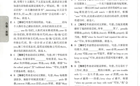 2026《万唯中考&bull;天津黑白卷》英语白卷答案_2026中考押题卷合集_2026《万唯中考黑白卷》地方版(1)_2026《万唯中考&bull;天津黑白卷》7科_2026《万唯中考&bull;天津黑白卷》英语