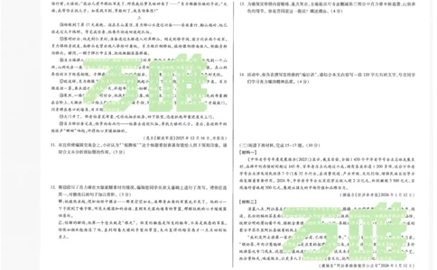2026《万唯中考&bull;内蒙古黑白卷》语文黑卷_2026中考押题卷合集_2026《万唯中考黑白卷》地方版(1)_2026《万唯中考&bull;内蒙古黑白卷》7科_2026《万唯中考&bull;内蒙古黑白卷》语文
