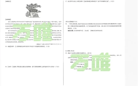 2026《万唯中考&bull;内蒙古黑白卷》语文黑卷_2026中考押题卷合集_2026《万唯中考黑白卷》地方版(1)_2026《万唯中考&bull;内蒙古黑白卷》7科_2026《万唯中考&bull;内蒙古黑白卷》语文
