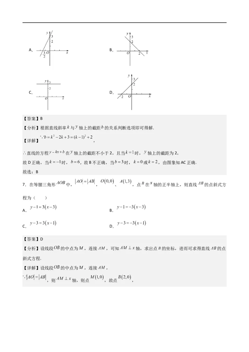新课预习-2.2.1直线的点斜式方程（教师版）-新高二暑假衔接_高中三年全科资料_高中_高中1_2025秋新高二《暑假衔接讲义》（语数外理化）电子版_2025新高二数学暑假衔接讲义（人教A版）